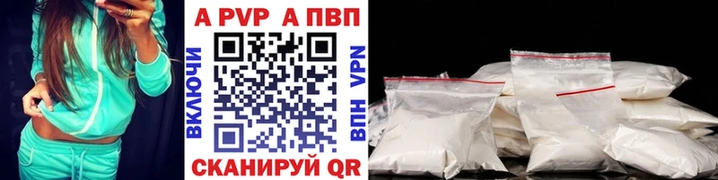 APVP VHQ  где купить наркоту  Красный Холм 