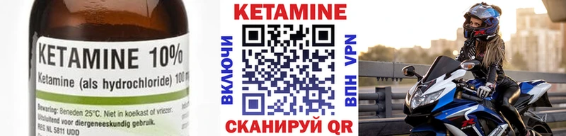 Кетамин ketamine  Красный Холм 