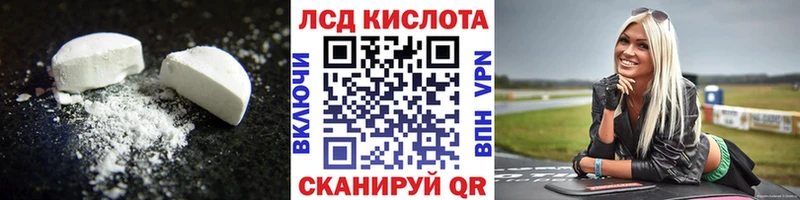 ЛСД экстази кислота  Красный Холм 