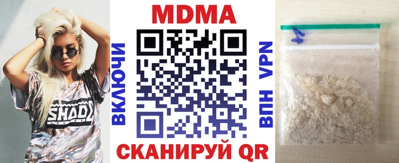 MEGA маркетплейс  Красный Холм  МДМА crystal 