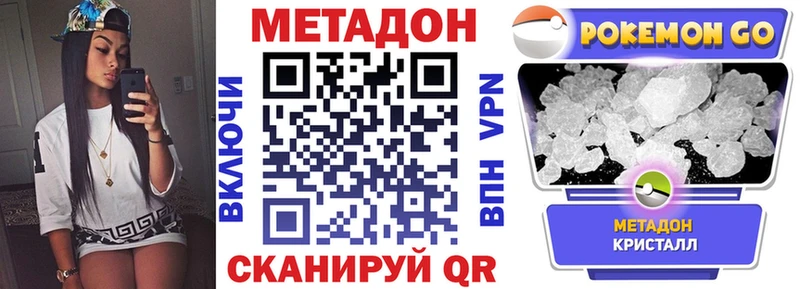 Метадон methadone  Красный Холм 
